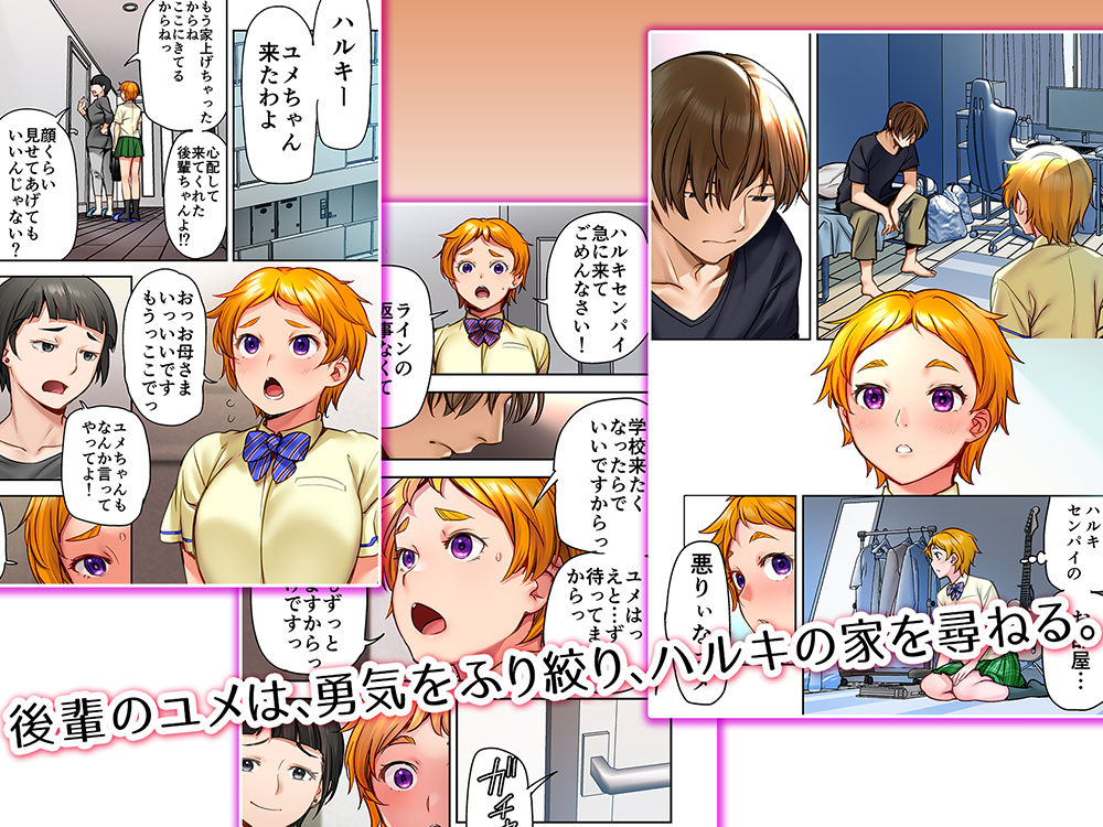 ウド「ユメも何回もレ●プすると気持ちよくなるんだ。」 5枚目