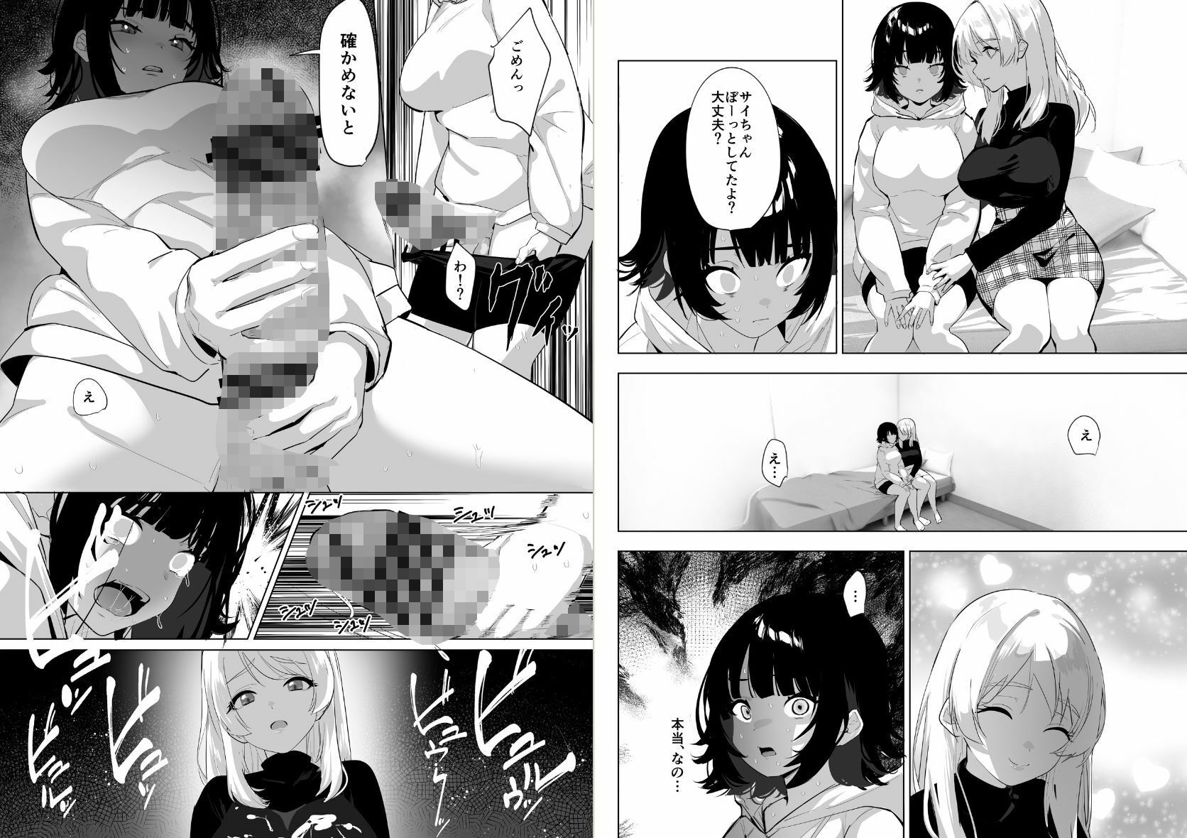 ふたなり死に戻りチャレンジ 〜射精したら死んじゃうけどあの子をイかせたい〜 7枚目