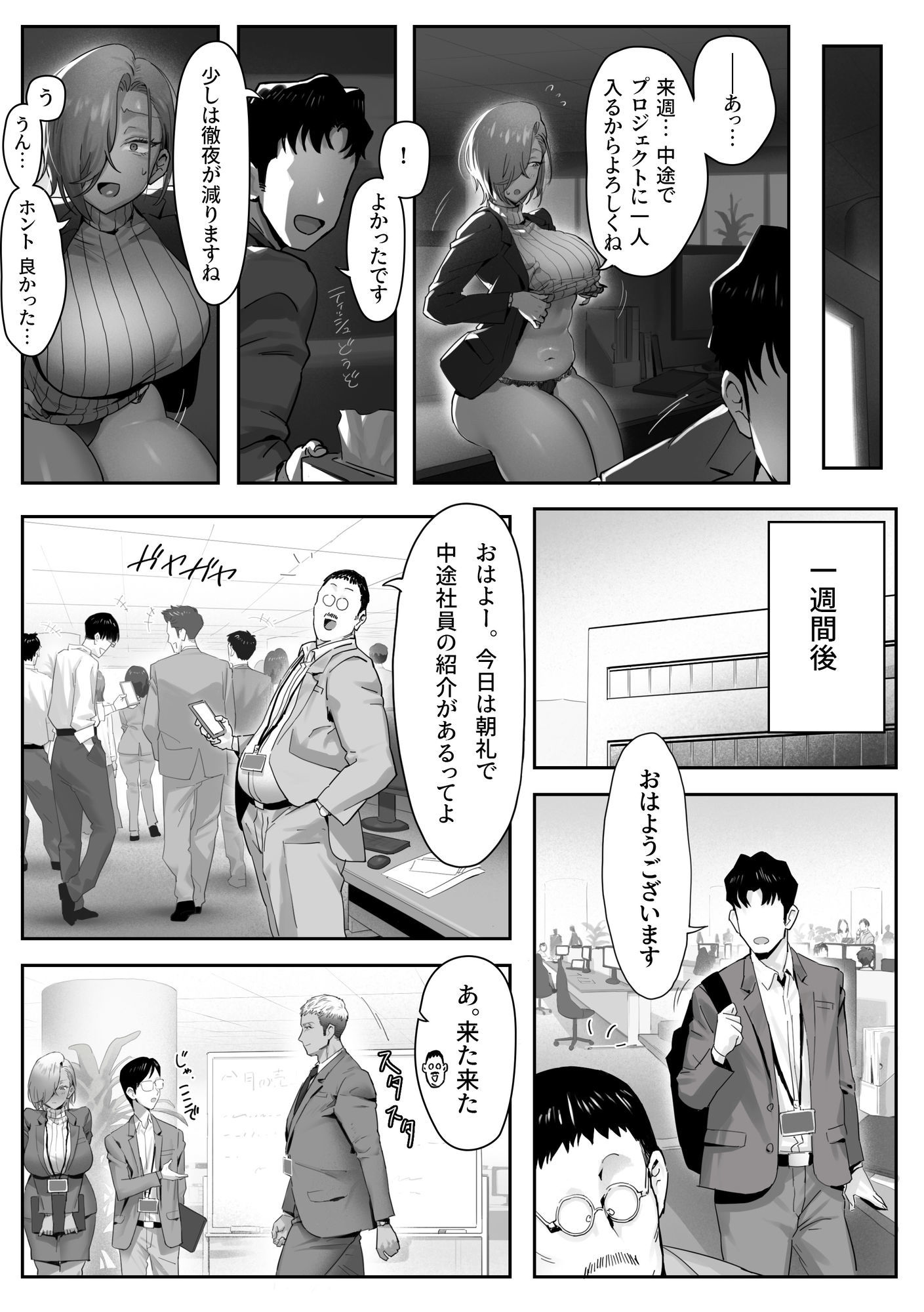 女ギャル上司と不倫する話4 5枚目