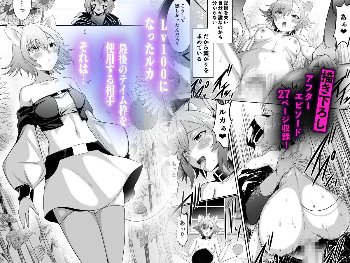 追放テイマーのNTR復讐譚【総集編】 9枚目