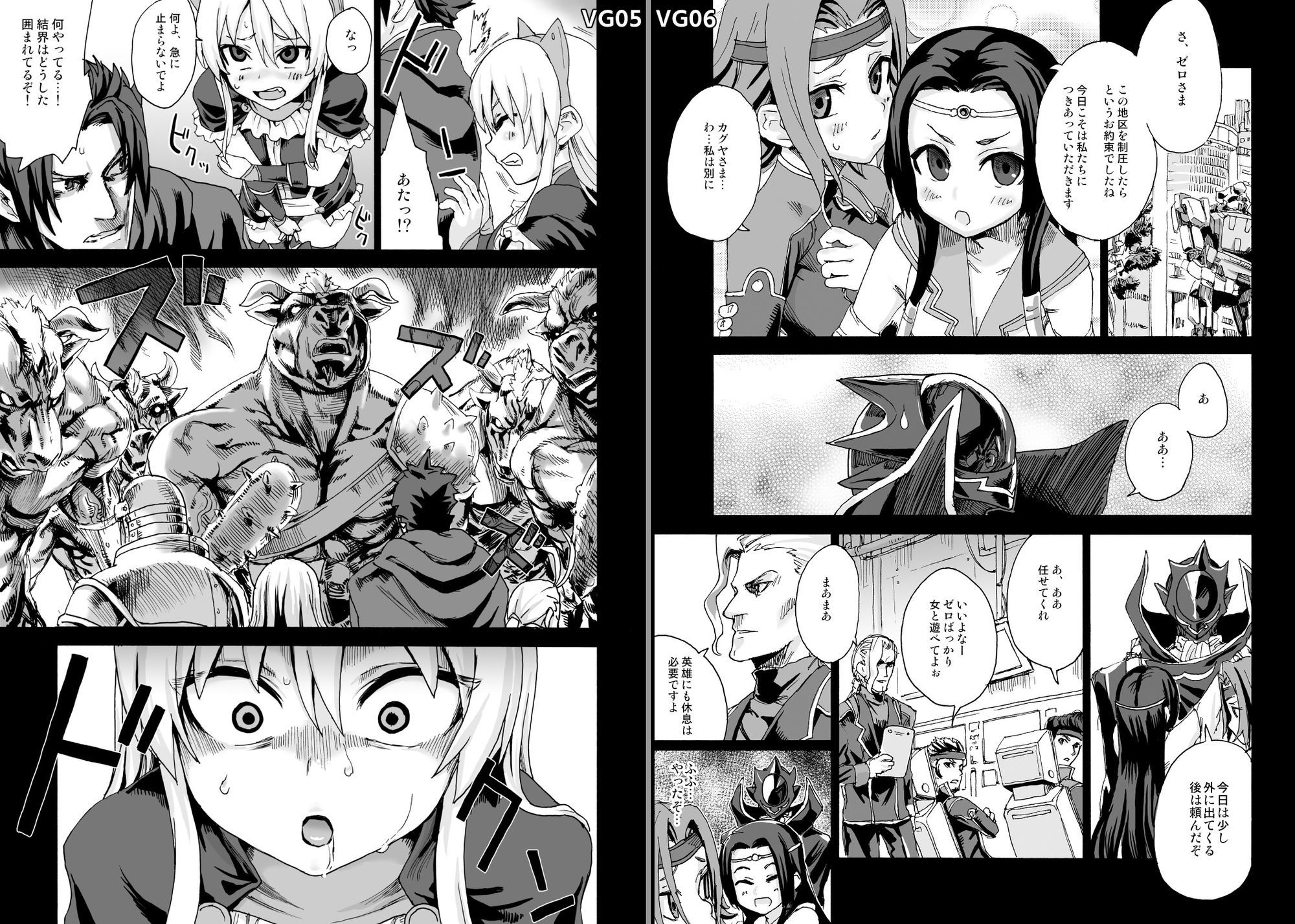 VictimGirls総集編 Fatalpulse20周年記念【朝凪全集】 10枚目