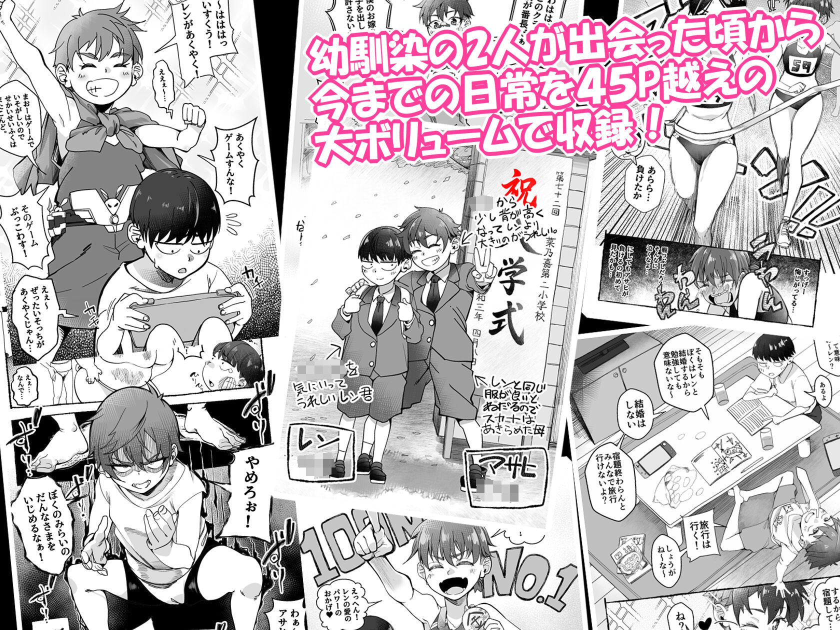 ボーイッシュ幼馴染がギャル化してから勃起が止まらない！ 8枚目