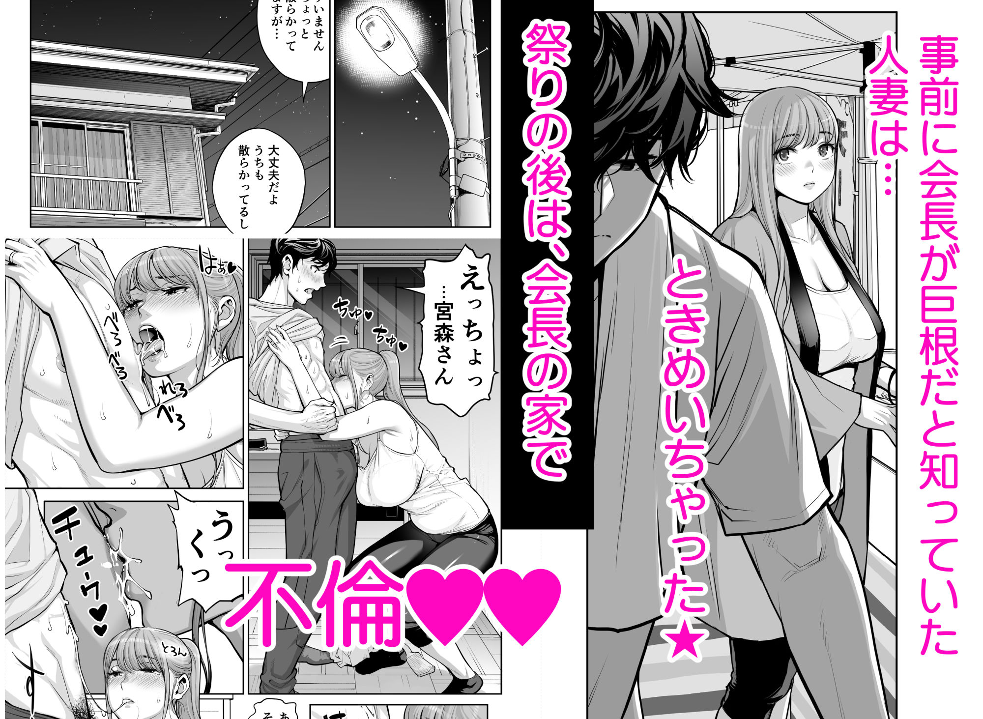 自治会の人妻はとてもHでした。4 夏祭り元実行委員宮森千鶴編 3枚目