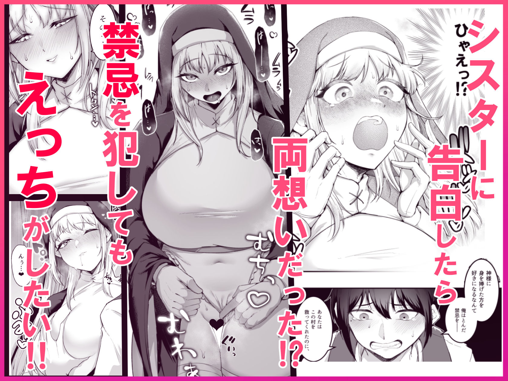 愛しのあなたとえっちしたい！ 1枚目