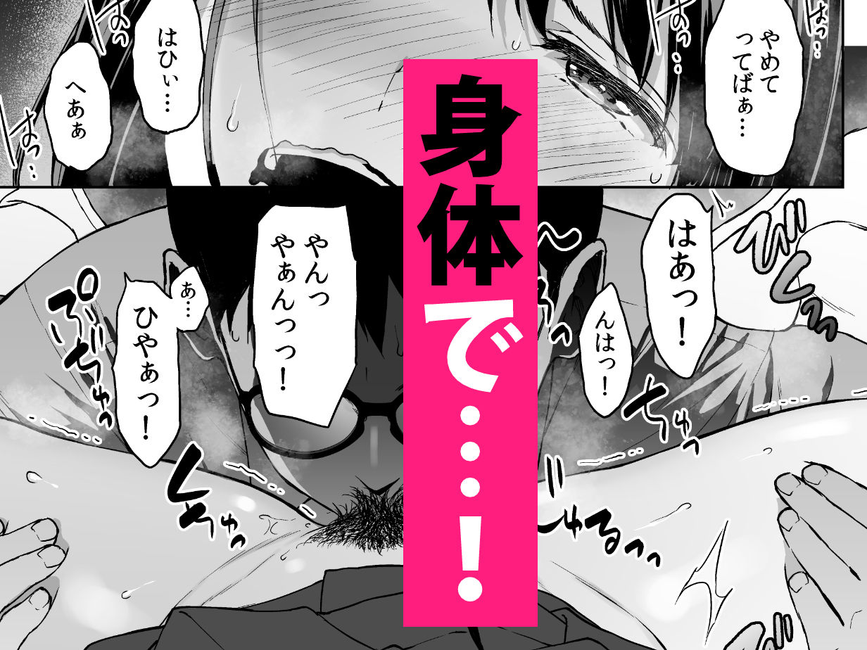 腹立つギャルと保健室で生ハメしたあの日の放課後 5枚目