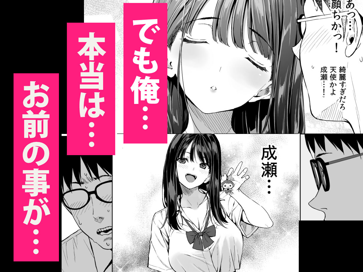 腹立つギャルと保健室で生ハメしたあの日の放課後 7枚目