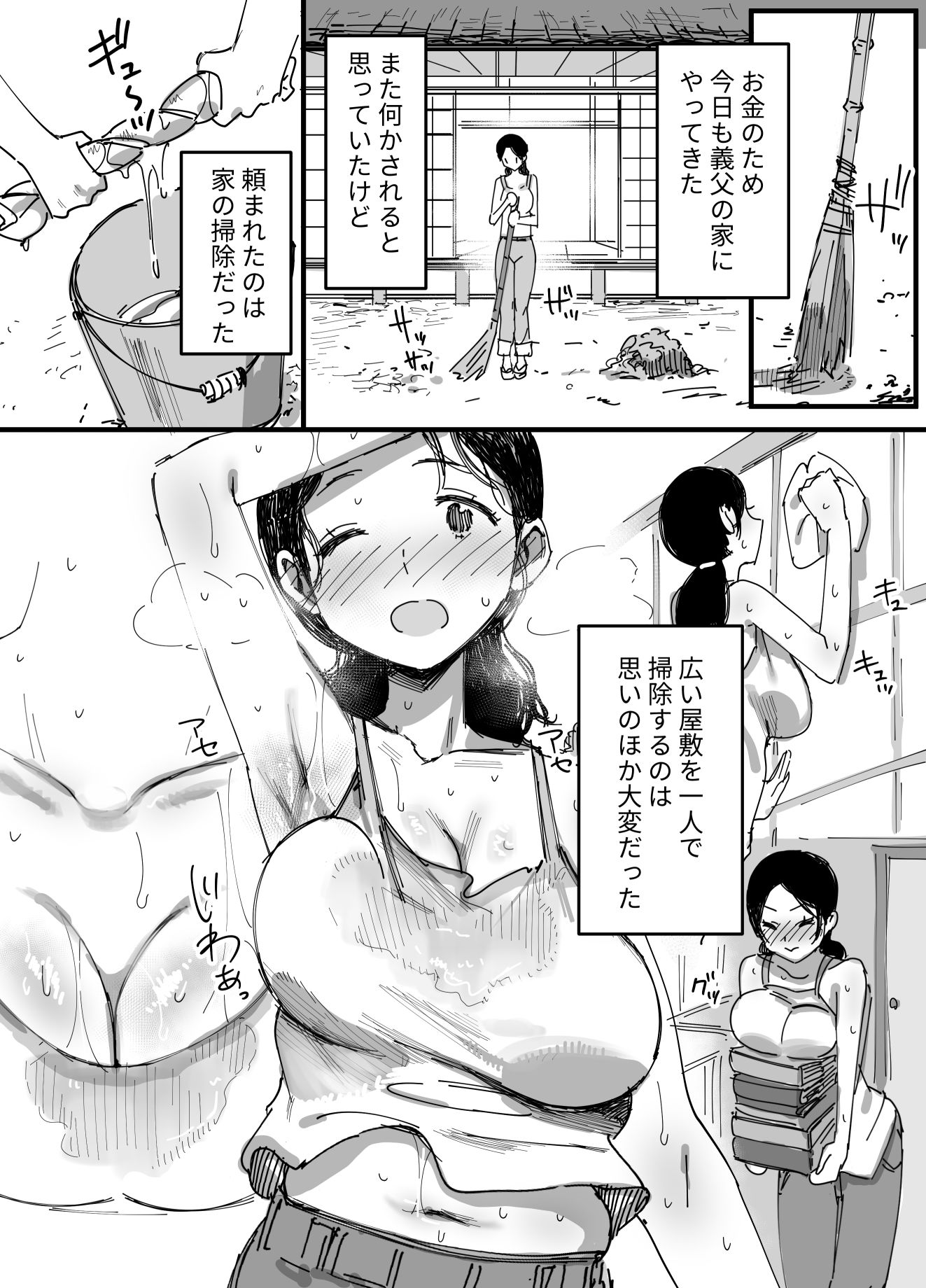 夫の借金、中出し返済義父に身を売る子持ち妻 4枚目