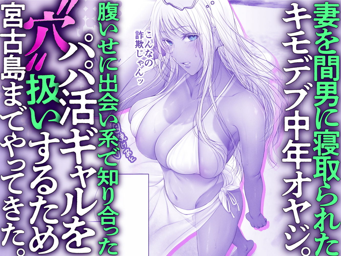 パパ活 穴 1枚目