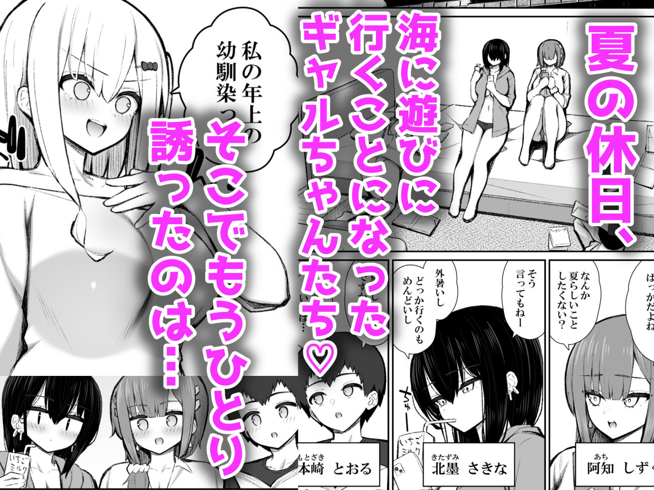 家出ギャルな先輩は簡単にヤらせてくれる6 2枚目