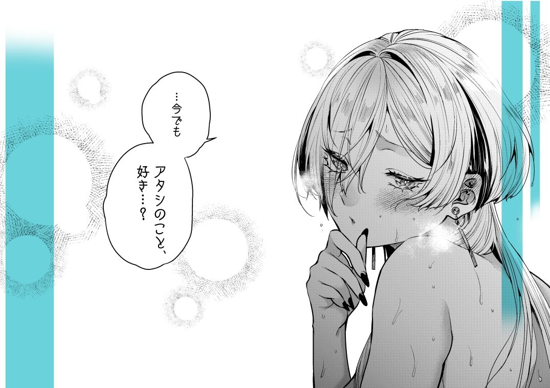 クールなカノジョ。〜幼馴染ギャルとボクが付き合うまで〜 5枚目