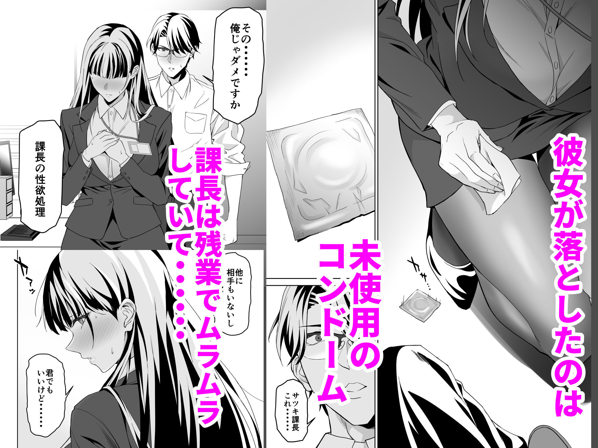 堅物女上司と派遣くん、限界社畜の二人はセックスがしたい！ 2枚目