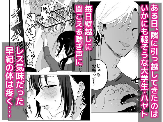 出産適齢期人妻NTRレス気味の出産適齢期人妻（35）に セクハラ繰り返した結果、デカ乳揺らして誘惑してきたので雑魚マンハメ倒してやった話 2枚目