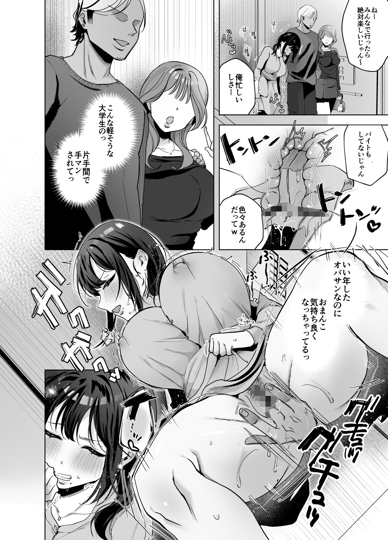 出産適齢期人妻NTRレス気味の出産適齢期人妻（35）に セクハラ繰り返した結果、デカ乳揺らして誘惑してきたので雑魚マンハメ倒してやった話 9枚目