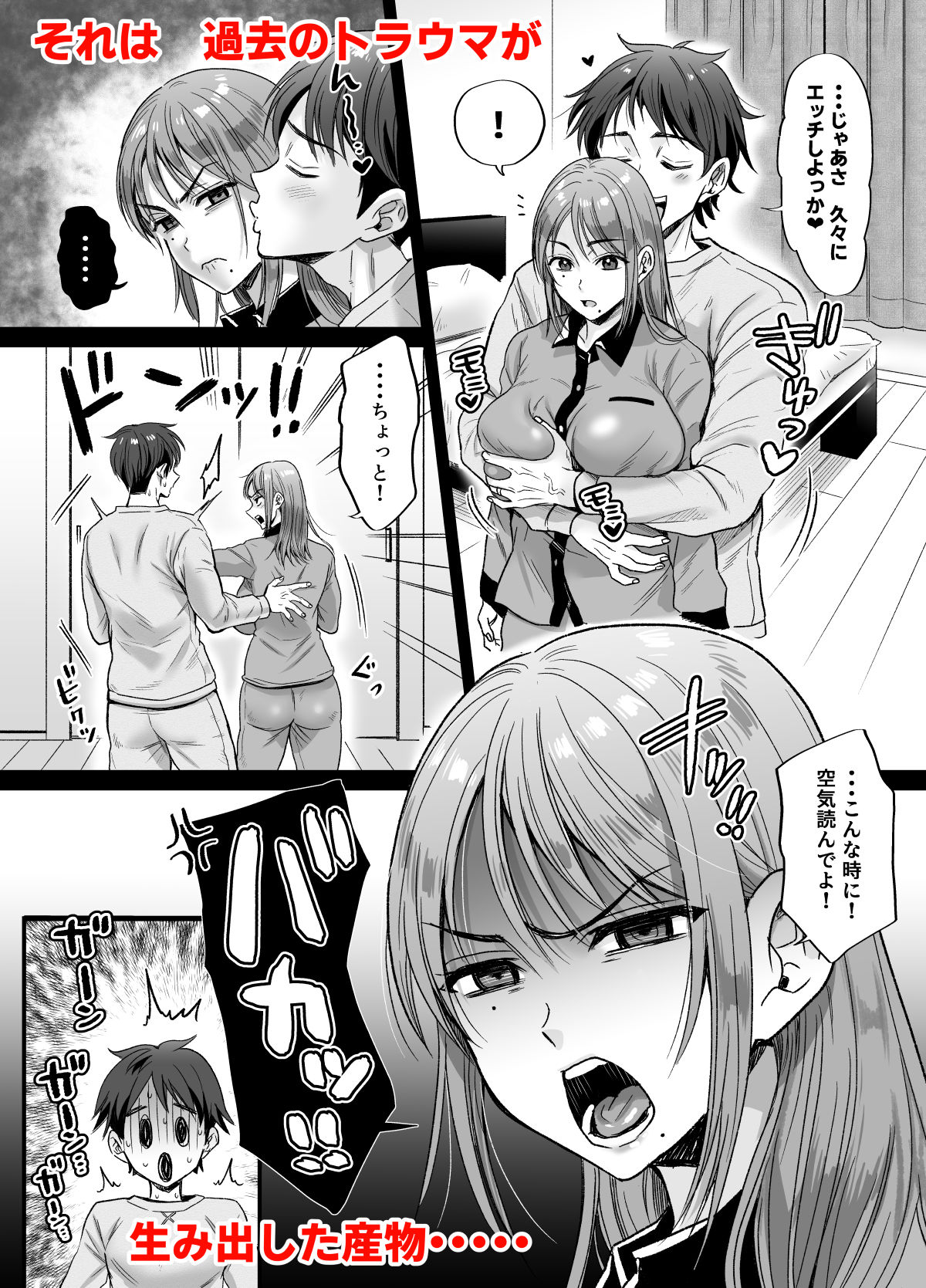 セックスレス14年 久々ヤッたらスゴかった 〜真弓さんの場合〜 3枚目