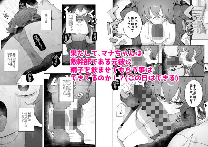 敵幹部は元彼!?〜マゾ魔法天使〜2 5枚目