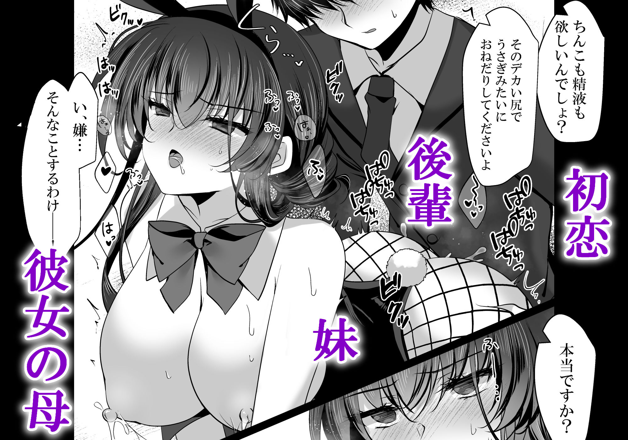 催●カノジョ番外編 催●バニーパラダイス 8枚目