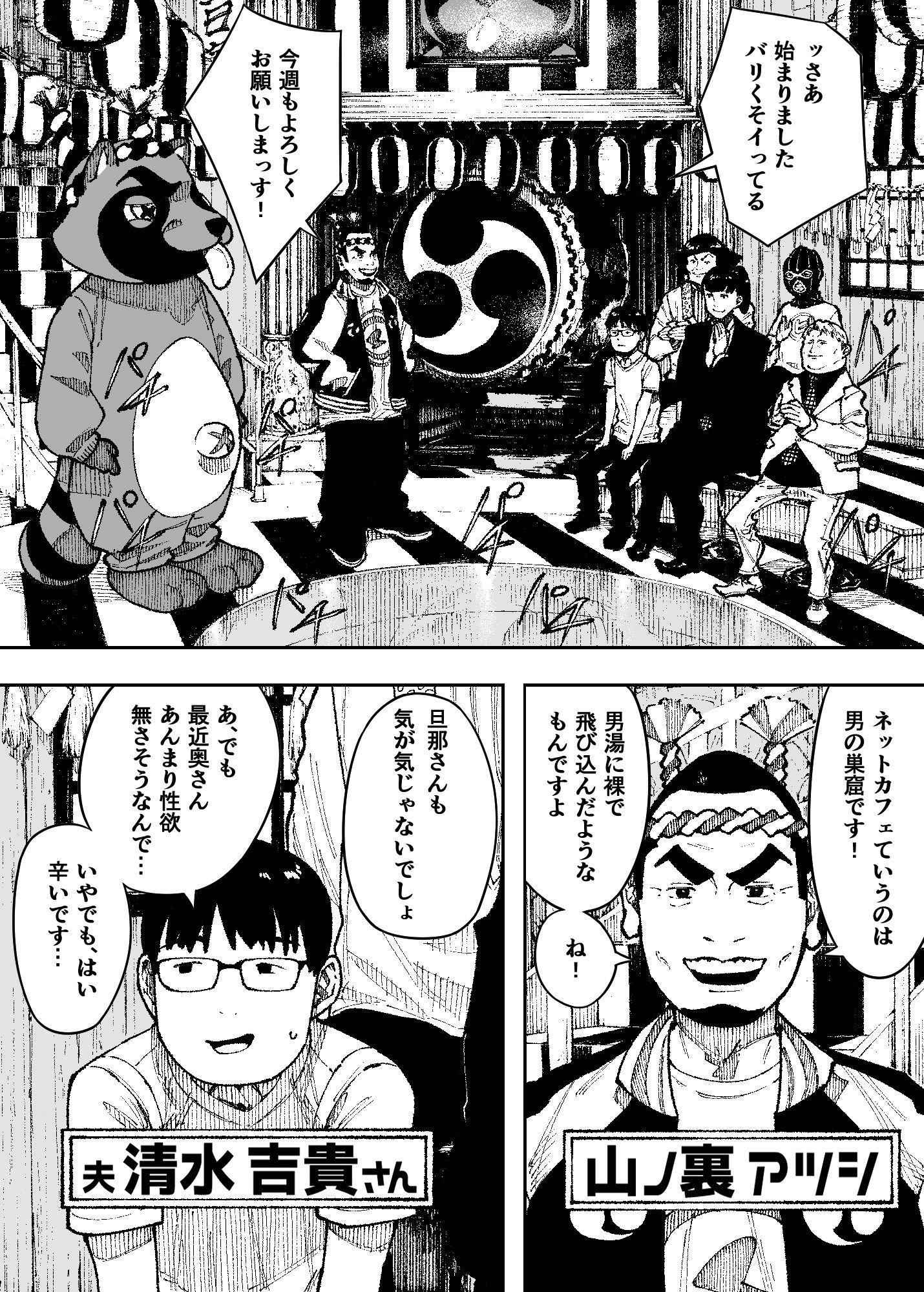 セクシードッキリ バリクソイッてる！ 3枚目