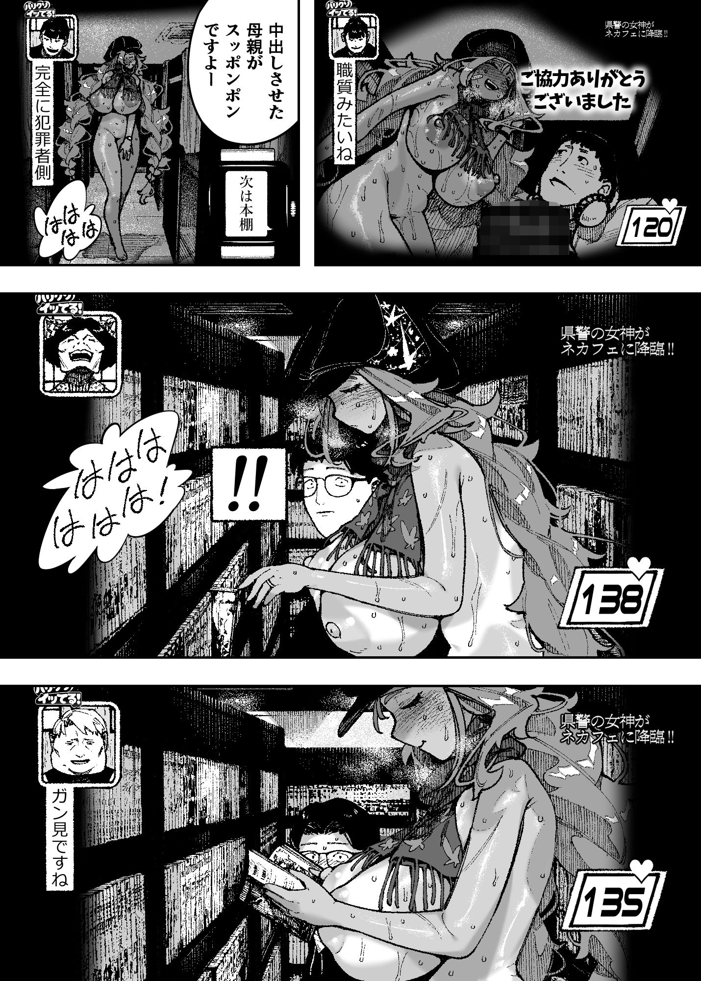 セクシードッキリ バリクソイッてる！ 8枚目