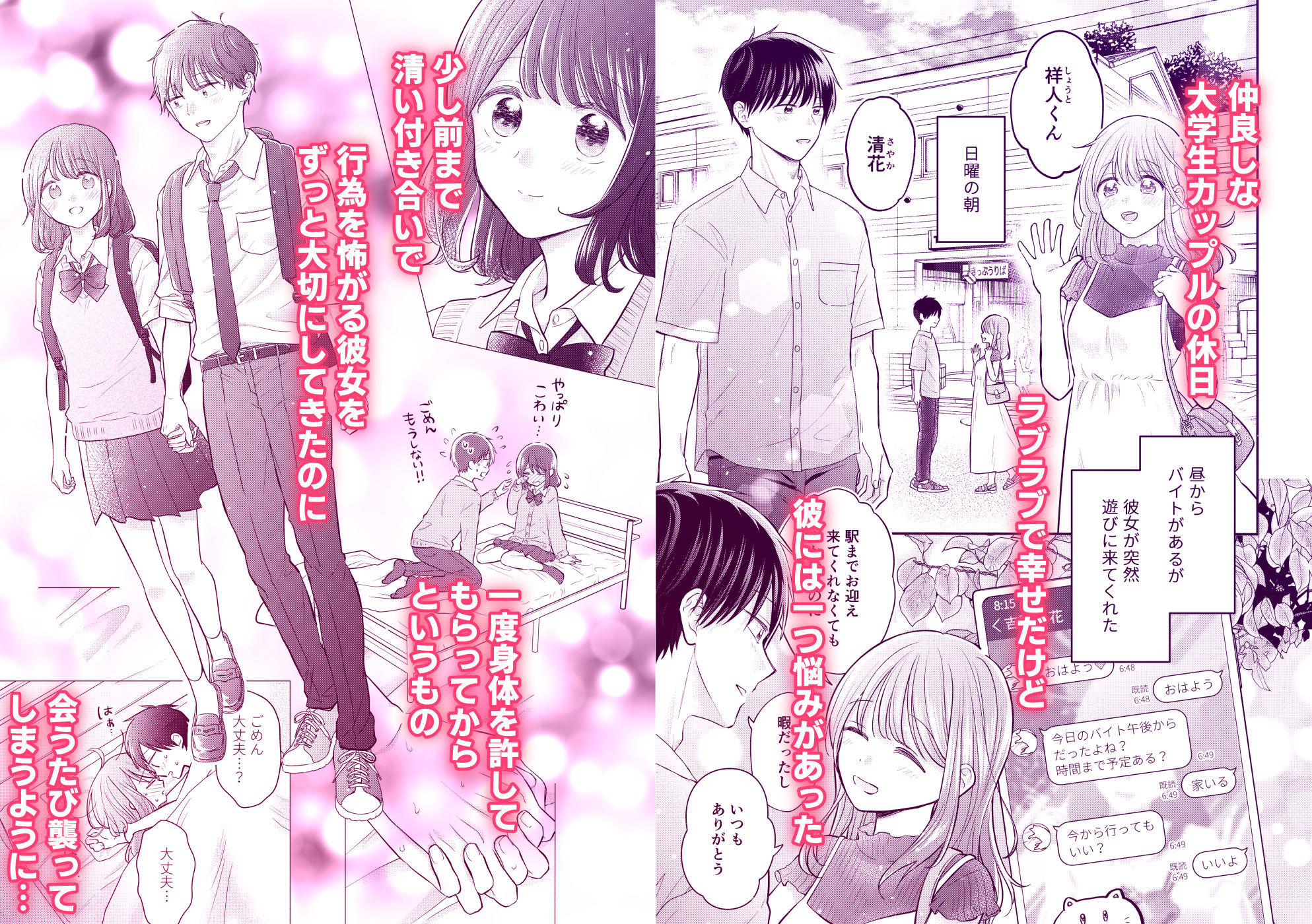 好きな人と一緒 2枚目