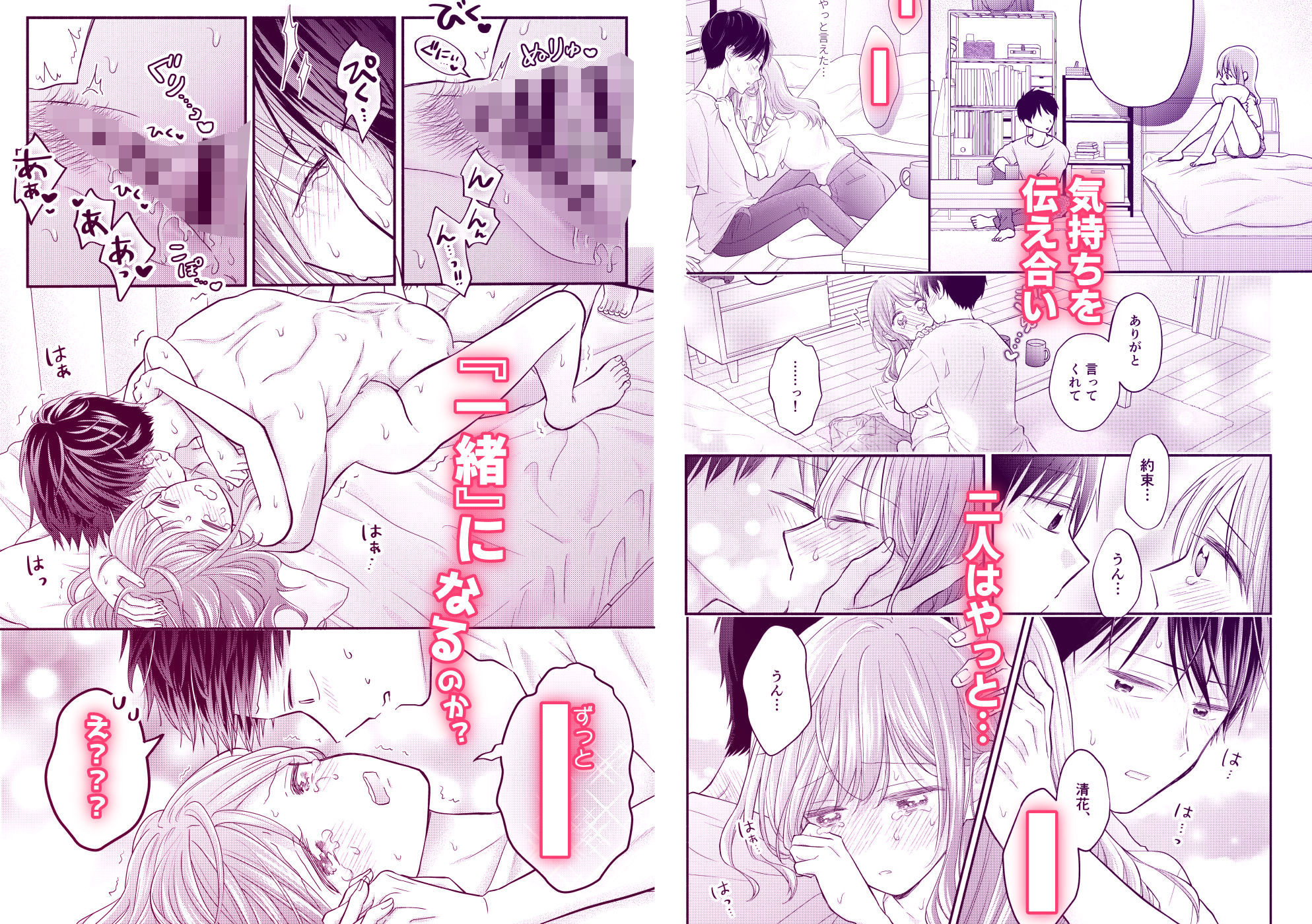 好きな人と一緒 6枚目