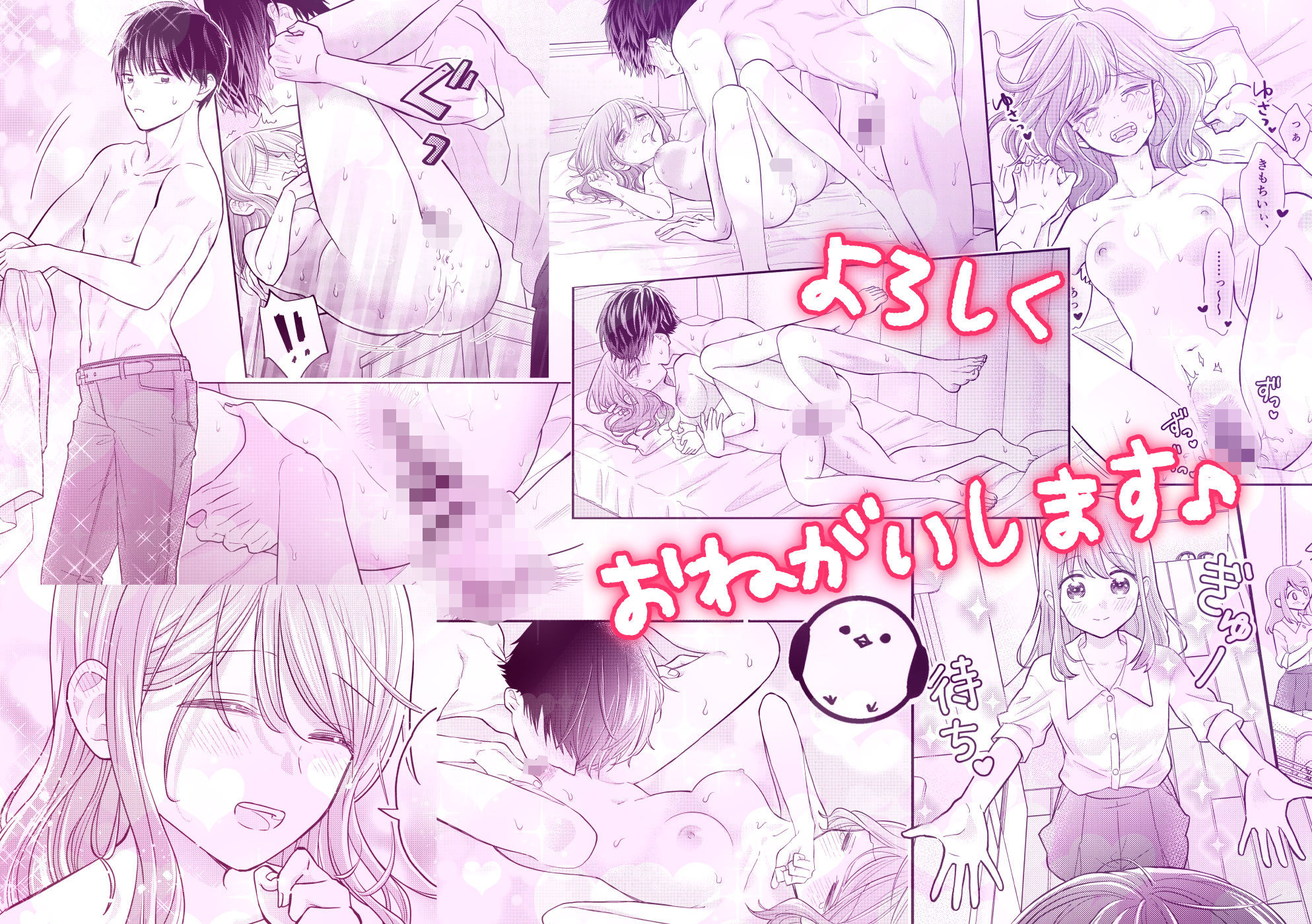 好きな人と一緒 7枚目