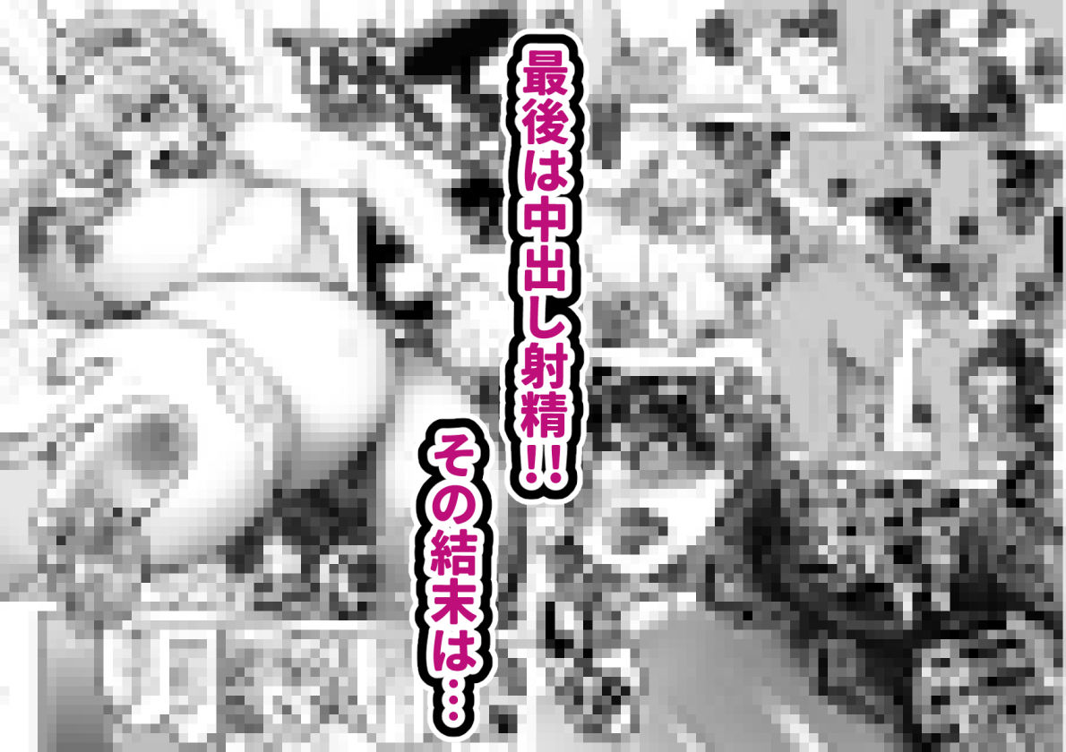 淫乱メス豚奴●に堕ちてしまいました3 10枚目