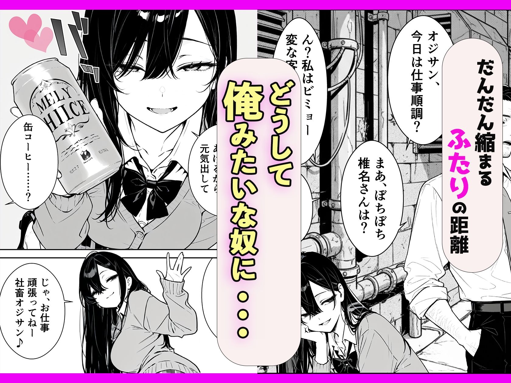 元アイドルのコンカフェ嬢に生ハメ本気セックスをおねだりされて潮吹きアクメをさせた話 1枚目