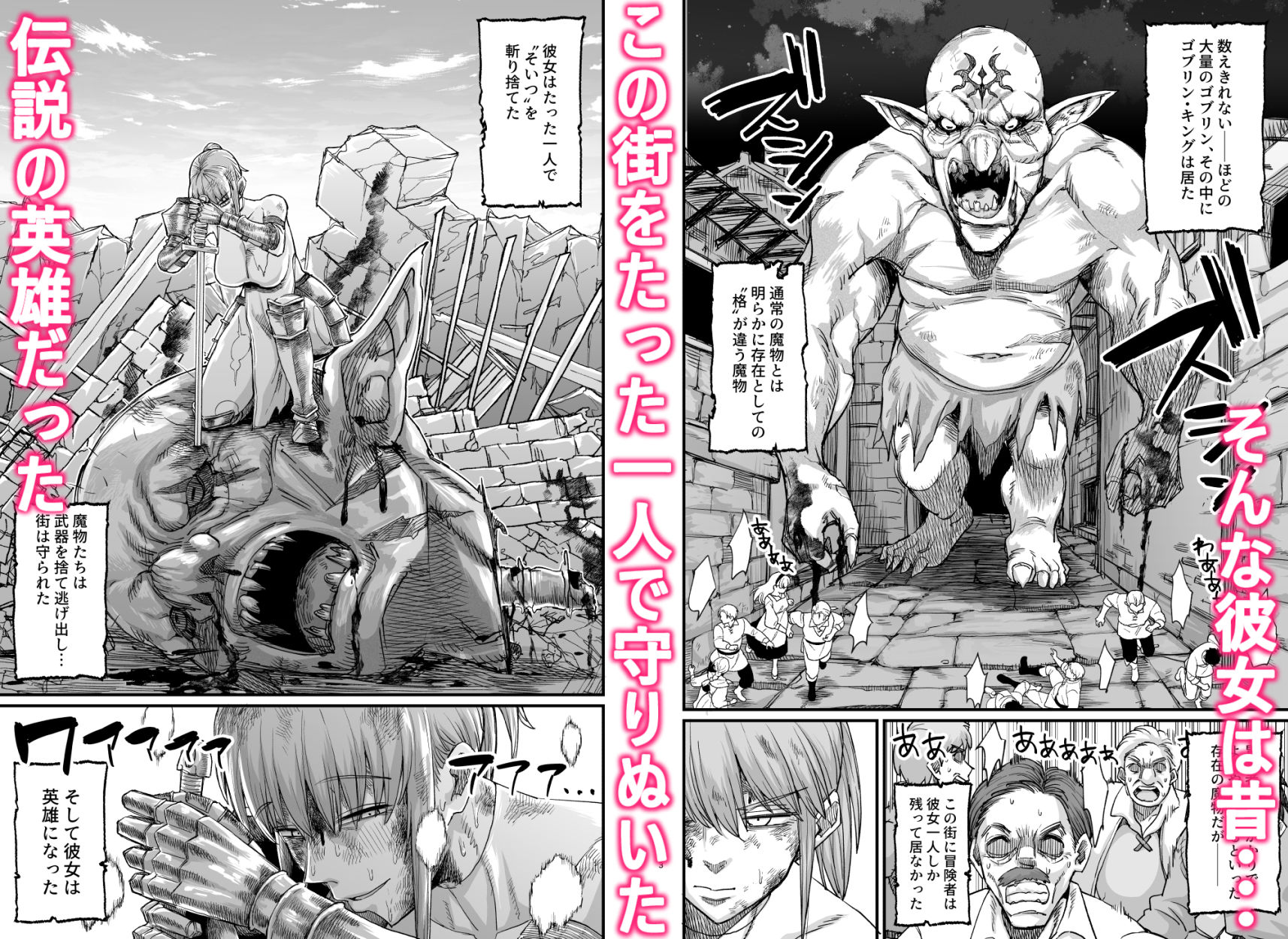 かつて英雄だった女たちへ 2枚目