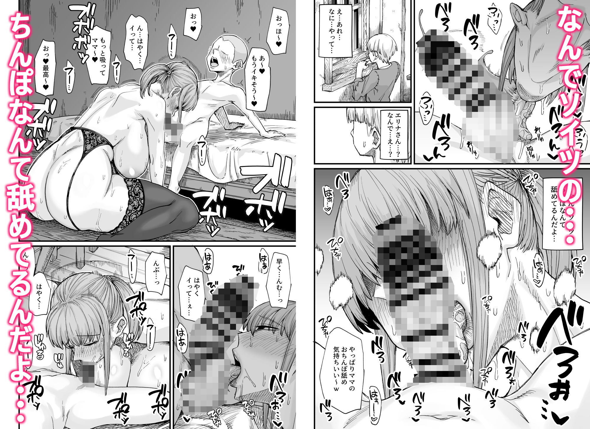 かつて英雄だった女たちへ 5枚目