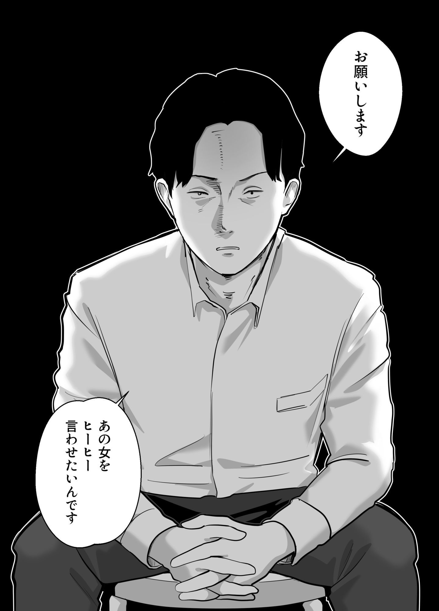 寝取ラレンサ3 最高に相性のいいオトコ 4枚目