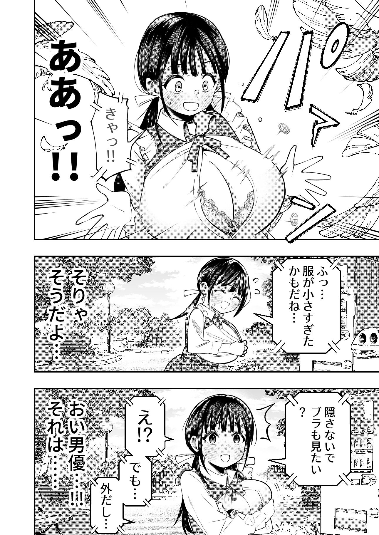 個室ビデオでAV観てたらまさかの本人登場！？ 5枚目