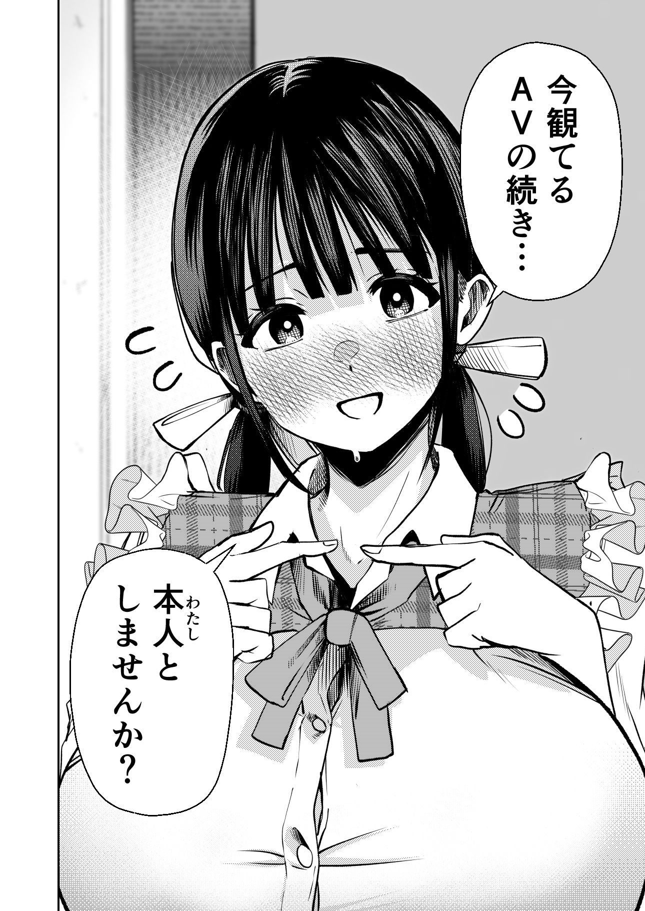 個室ビデオでAV観てたらまさかの本人登場！？ 9枚目