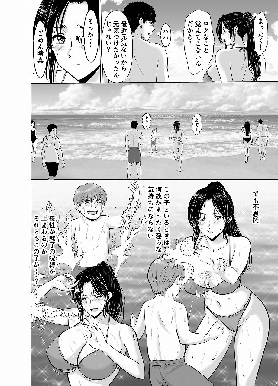 人妻陰陽師サクヤ2 淫堕篇 5枚目