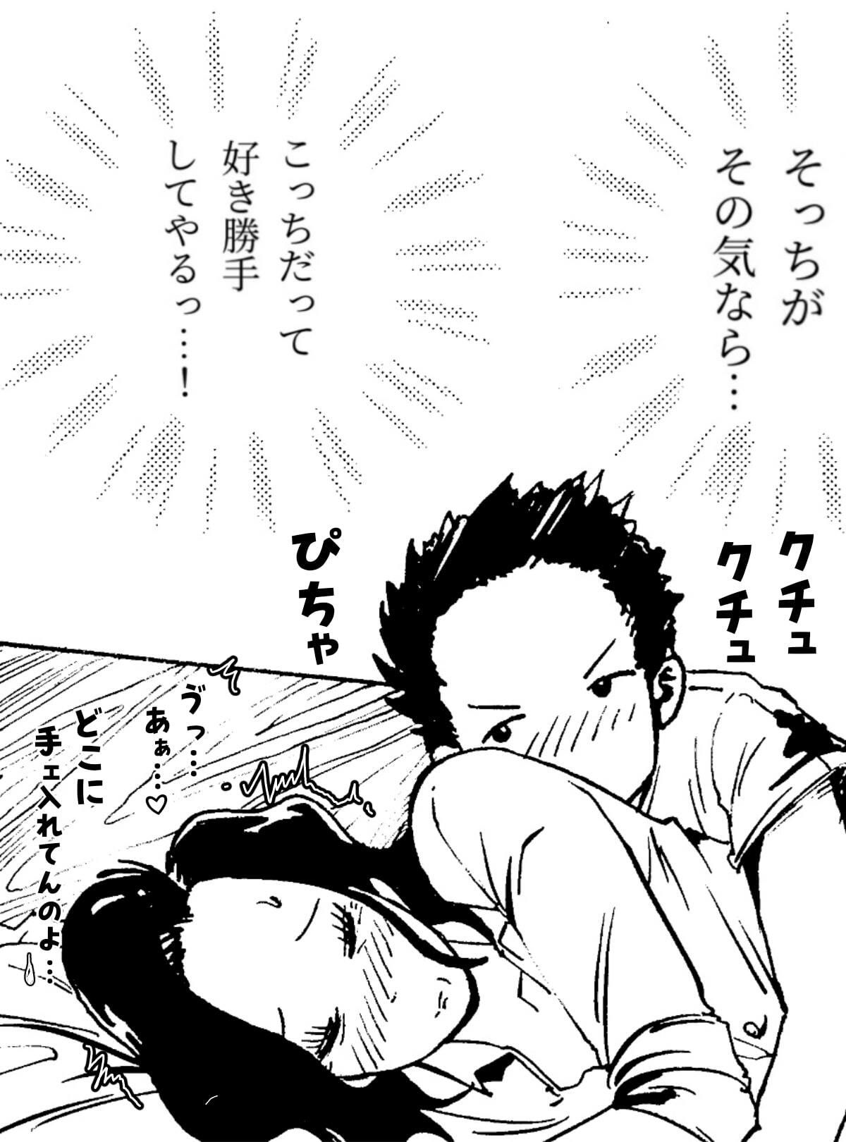 悪いけど…今晩あんたの部屋で寝かせて？から始まる母子相姦 5枚目