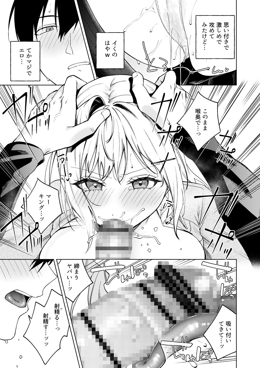 ツンの数イくツンデレ系彼女 6枚目