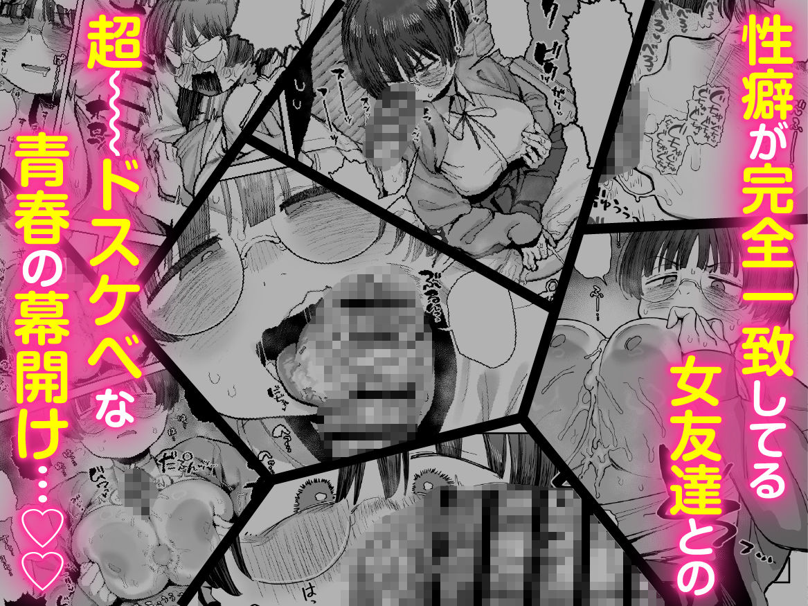 ぼくたち、性癖フレンド。〜女友達の愛読書は俺の大好きな’ちん嗅ぎエロ漫画’でした〜 前編 10枚目