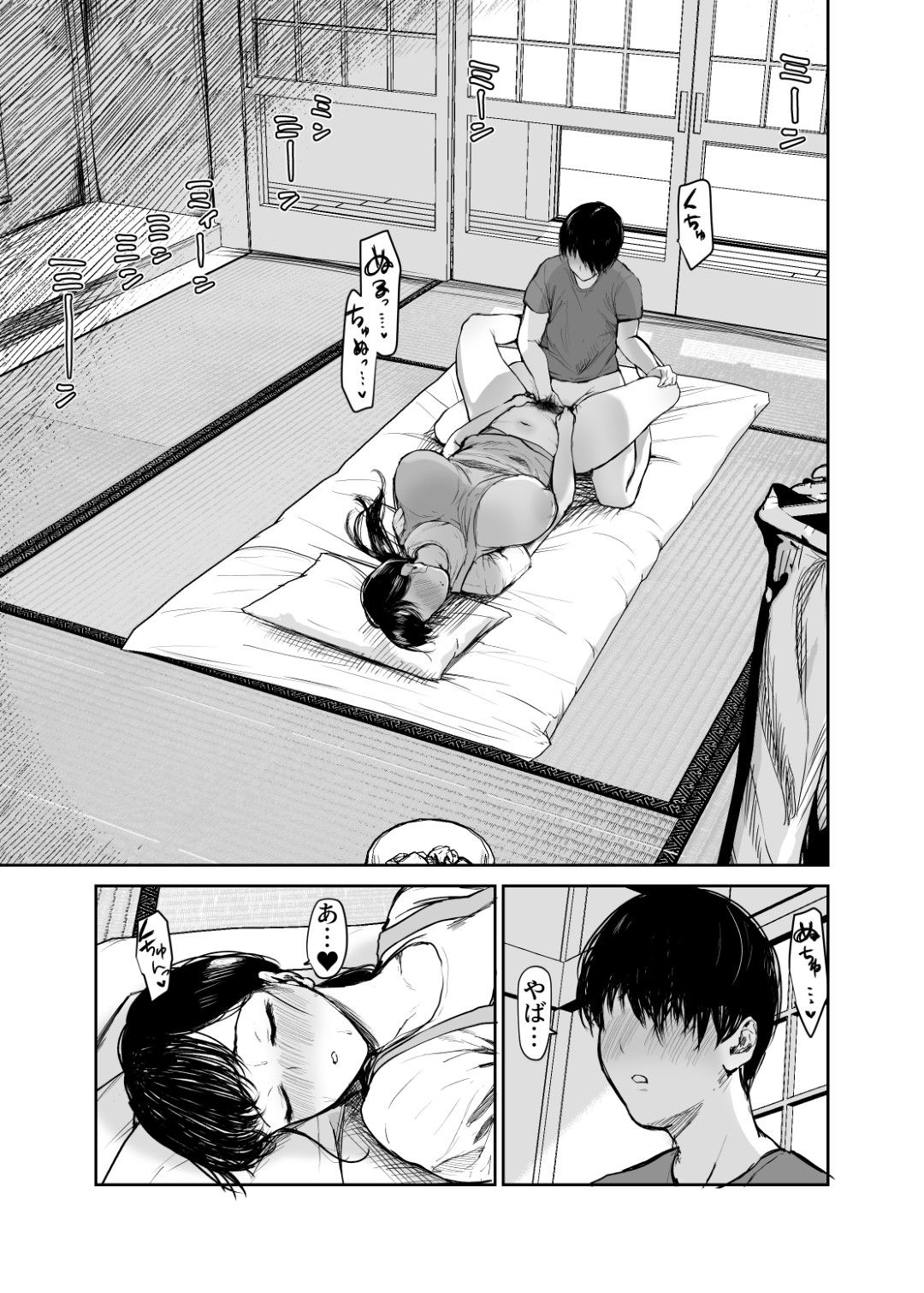 お母さんにはこれぐらいしか出来ないから2 5枚目