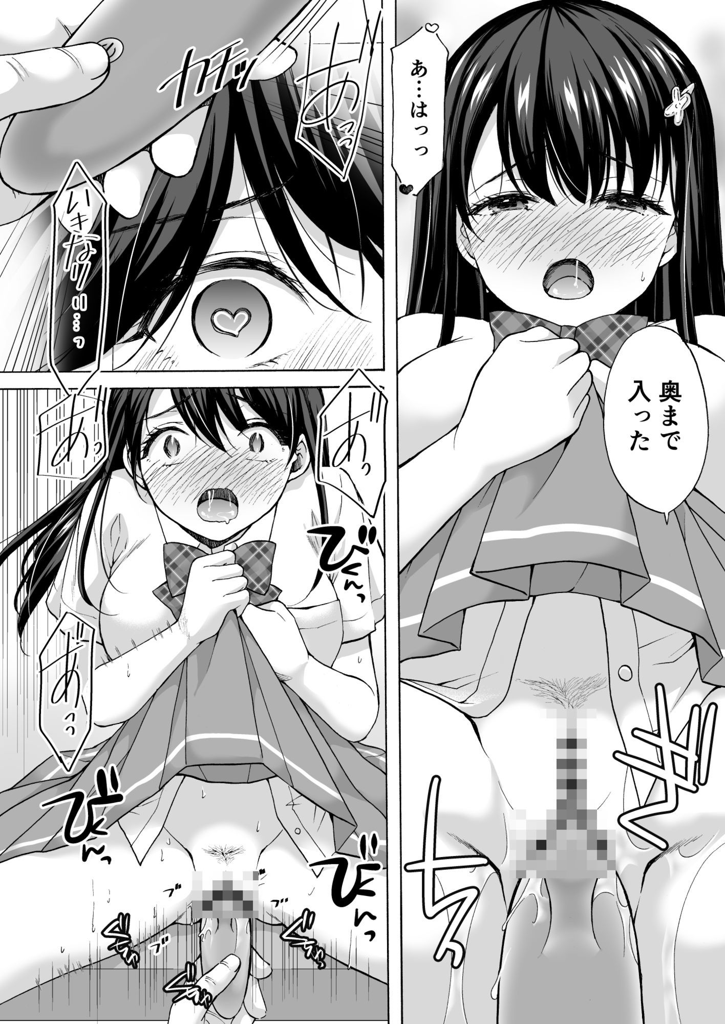 塾の上のマッサージ屋さん‐道連れ快楽堕ち編‐ 7枚目