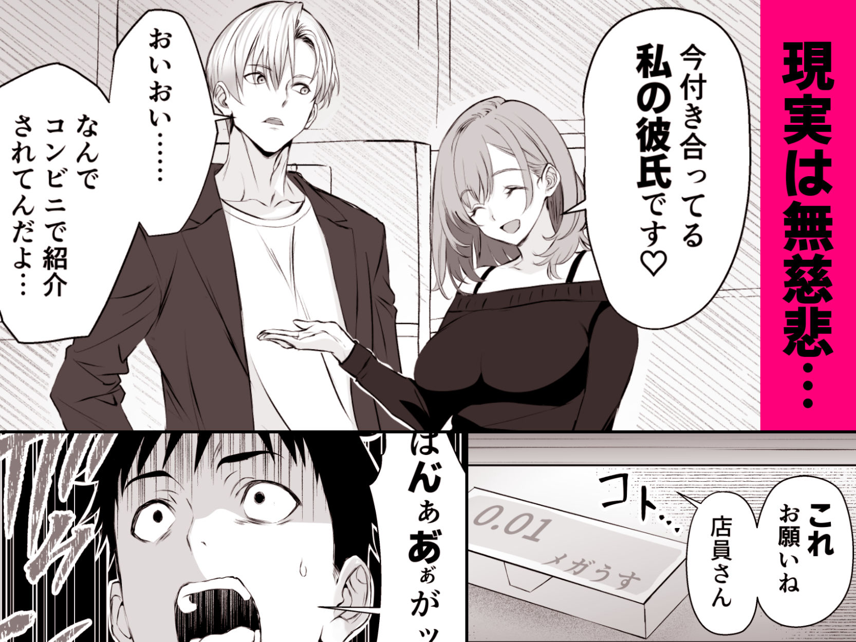 彼氏にベタぼれ中のギャル先輩が、俺と付き合うまで 2枚目