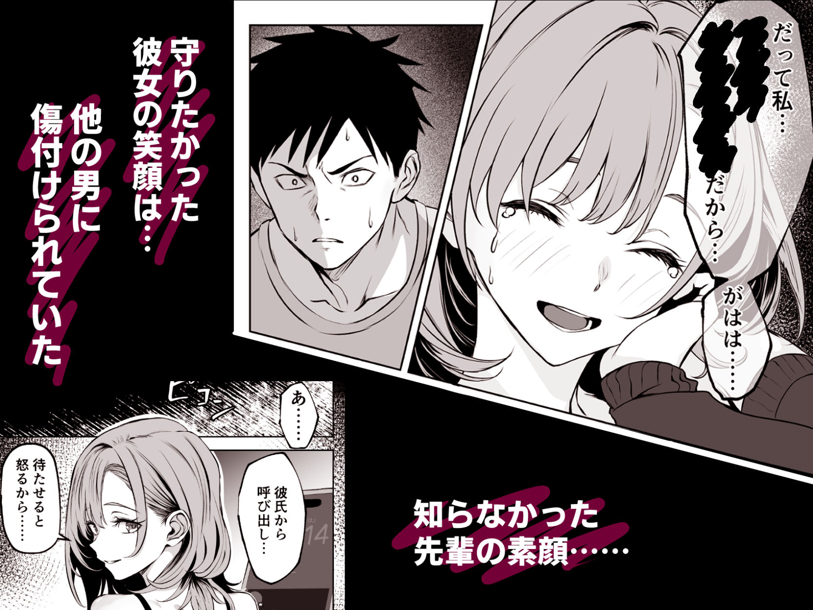 彼氏にベタぼれ中のギャル先輩が、俺と付き合うまで 6枚目