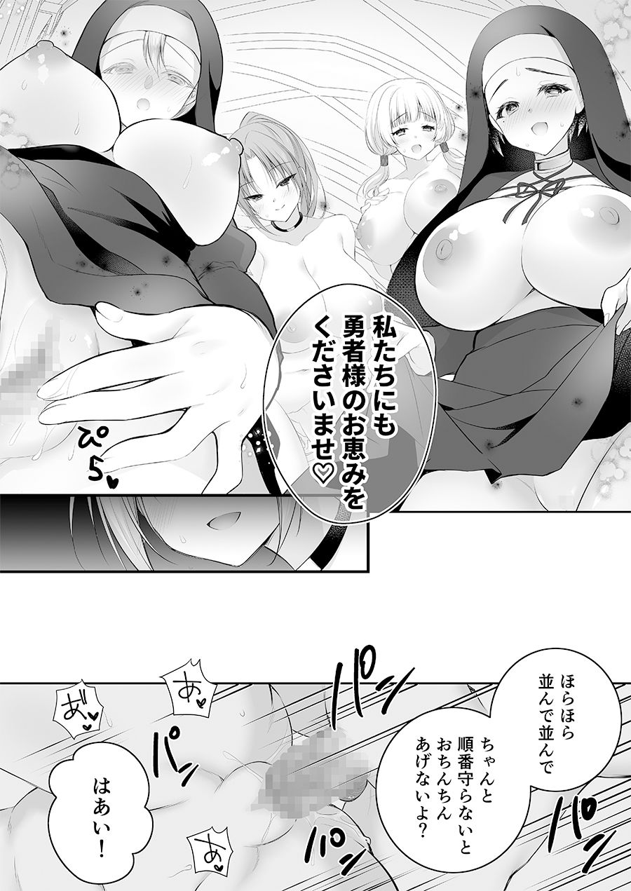 異世界輪●総集編〜肉便器ちゃん、それぞれの幸福論〜 10枚目