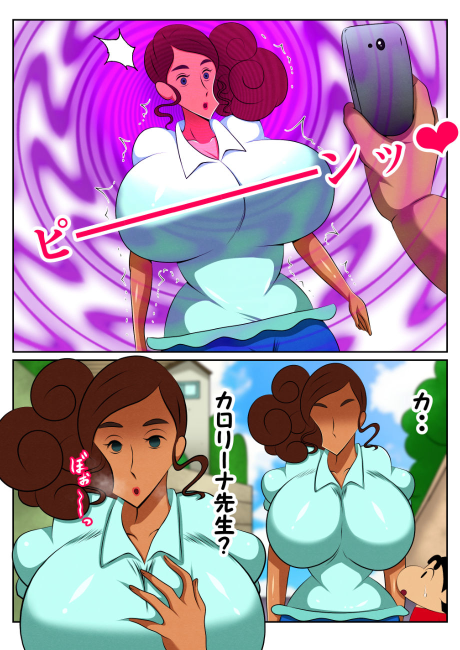 催●アプリで褐色爆乳先生ハメたった 4枚目