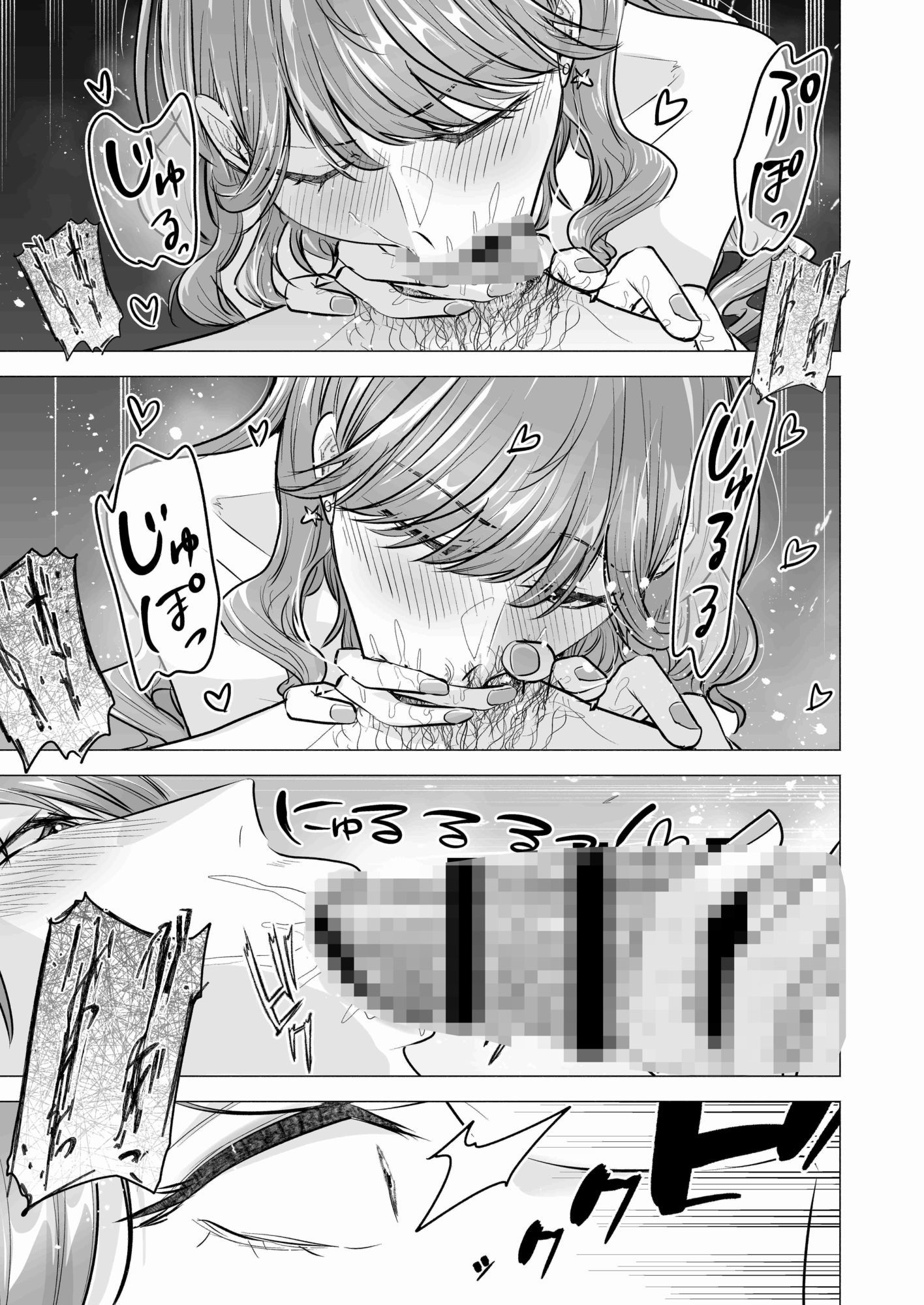 デリヘル呼んだら元同級生が来た〜ポリネシアンセックス6日目〜 5枚目