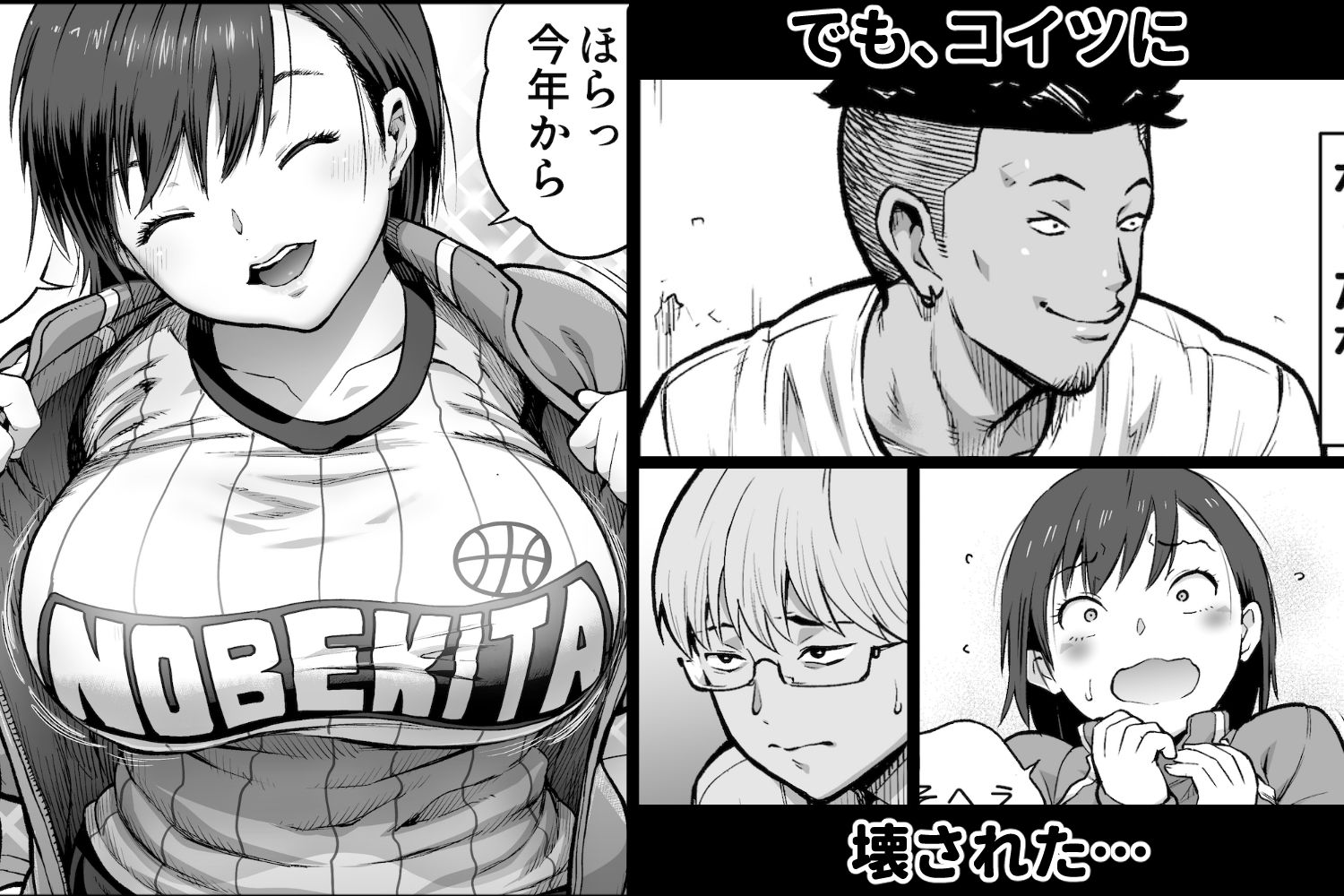 僕に勇気があったなら 2枚目