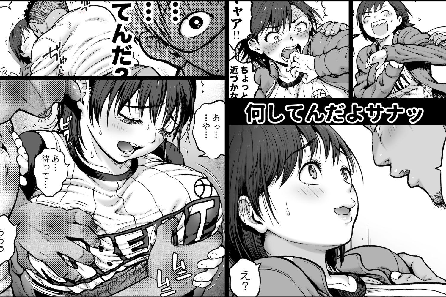 僕に勇気があったなら 3枚目