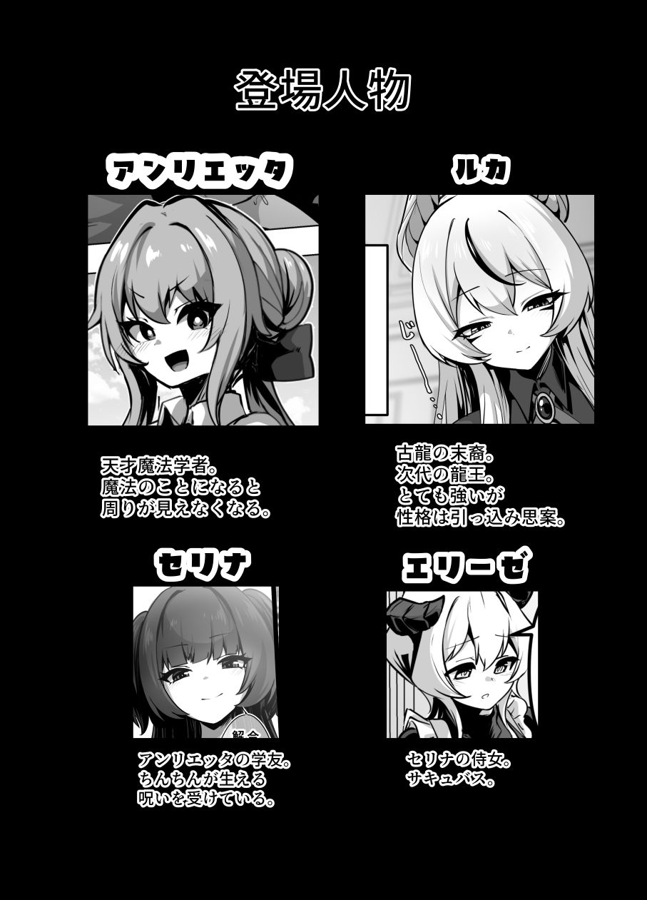 最強種族の龍の娘がしつこく子作りをねだってくるのでふたなりちんちんでわからせる話 7枚目