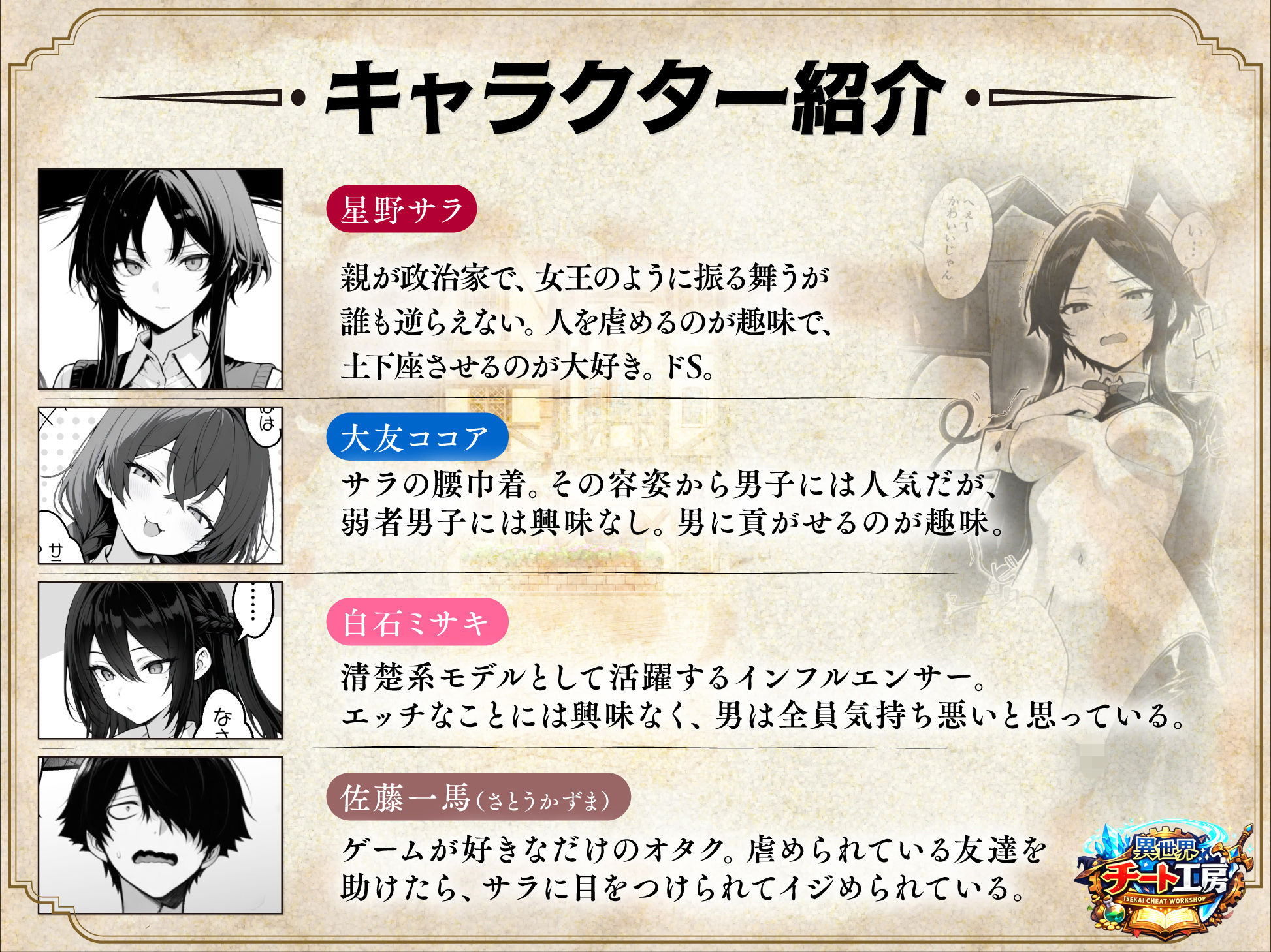 異世界でハズレスキル『上限突破』が覚醒し、神話級冒険者となったので、僕を虐めていたギャル達を全員、僕専用ご奉仕肉便器に躾けることにした。【覚醒編】 1枚目