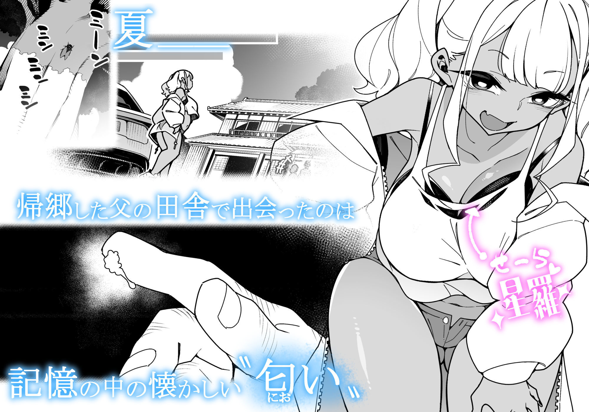 くっさいちんぽいくせーちゅー 1枚目