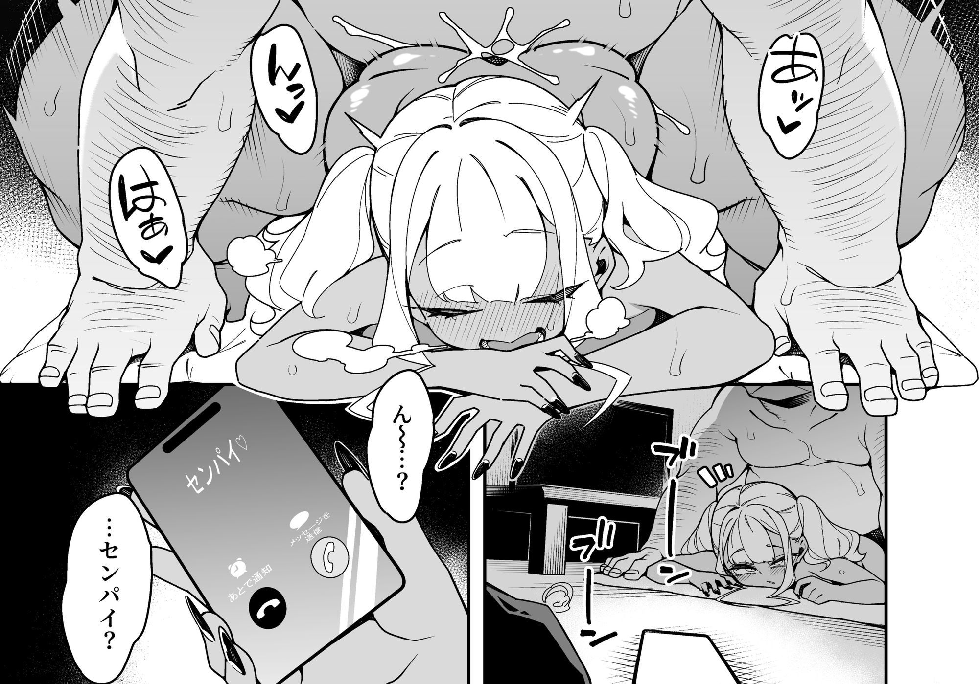 くっさいちんぽいくせーちゅー 10枚目