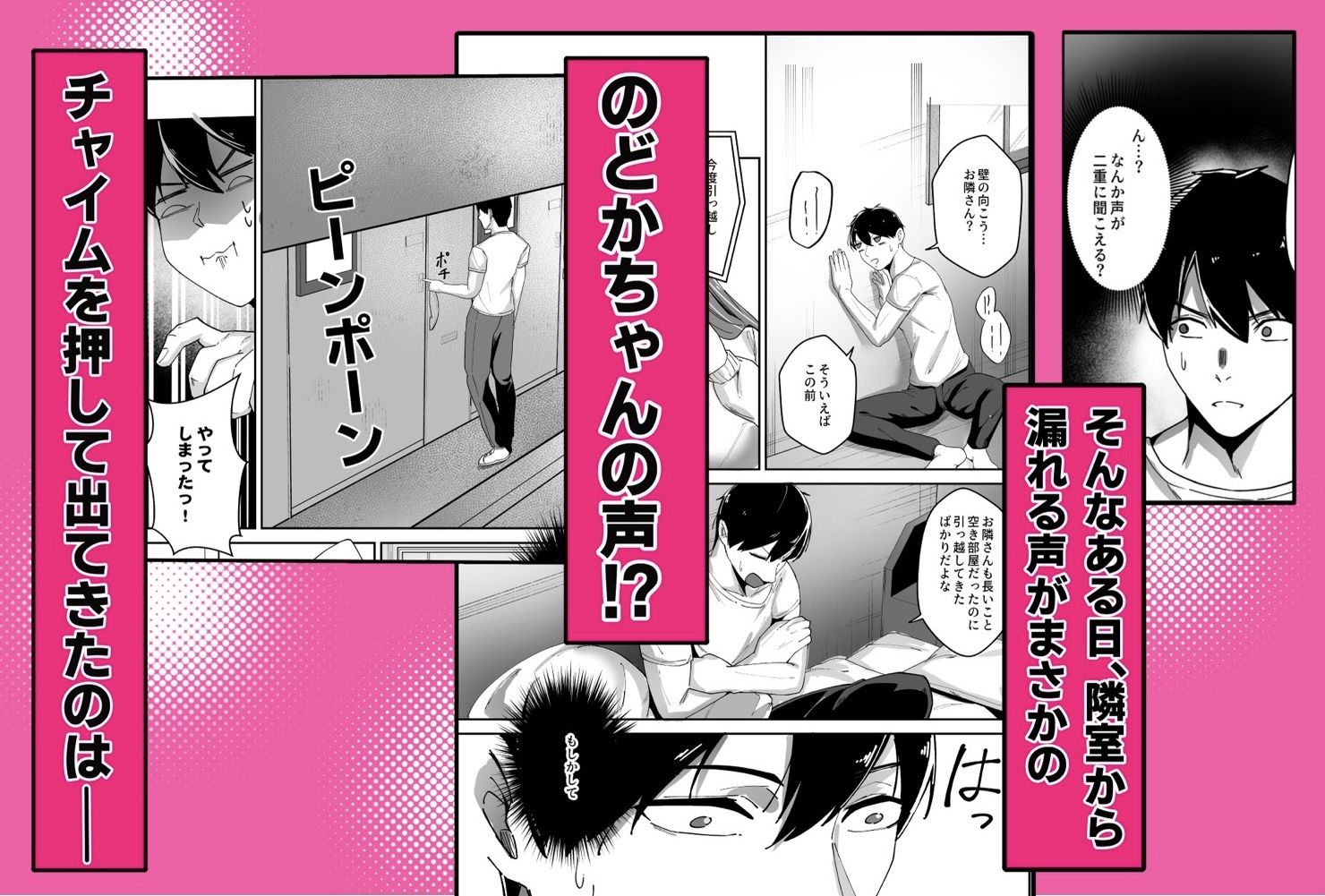 推しの配信者の正体が隣人の「巨乳痴女」で、搾り尽くされる話 2枚目